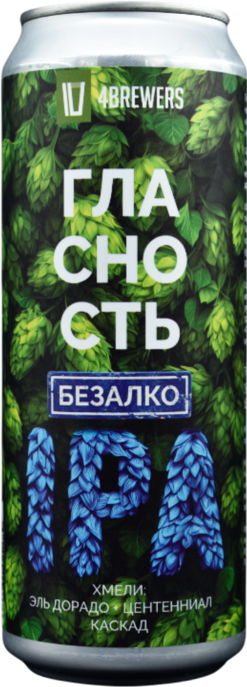 Пиво Четыре Пивовара Гласность ИПА Безалкогольное / 4 Brewers Glasnost IPA NO Alco 0.45 - банка