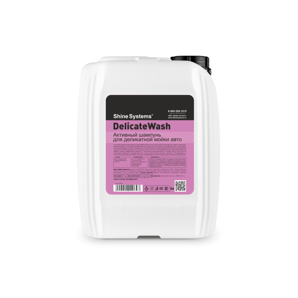 Shine Systems DelicateWash -активная шампунь для деликатной мойки,5л.