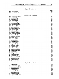 Фауна СССР. Насекомые чешуекрылые. Том 13. Выпуск 3. Совки | Кожанчиков И.В.