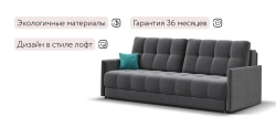 Диван Босс Про Лофт Велюр Монолит серый