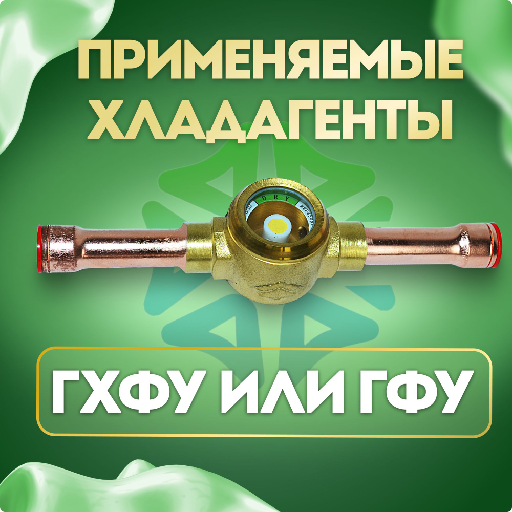 Смотровое стекло 3/8 SGN-10 пайка