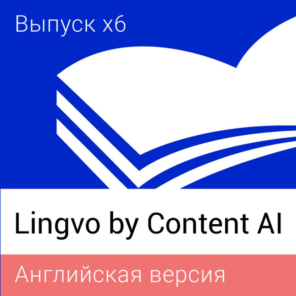 Lingvo by Content AI. Выпуск x6 Английская Домашняя версия, Лицензия на 3 года