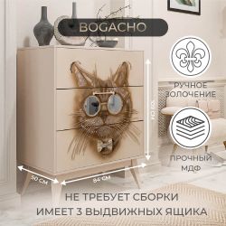 Комод Кот Саймон с 3 ящиками Айвори