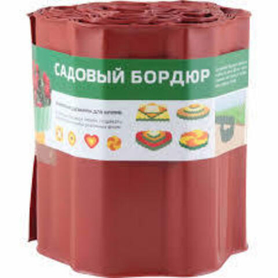 Бордюр садовый H=20см, L=9м красн.  д/газонов и грядок Park 256011 РФ