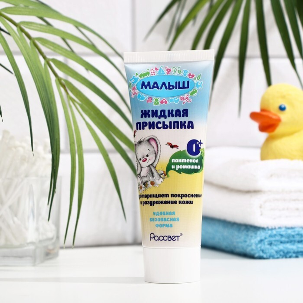 9062160 Жидкая присыпка, Малыш, 85 г 9062160