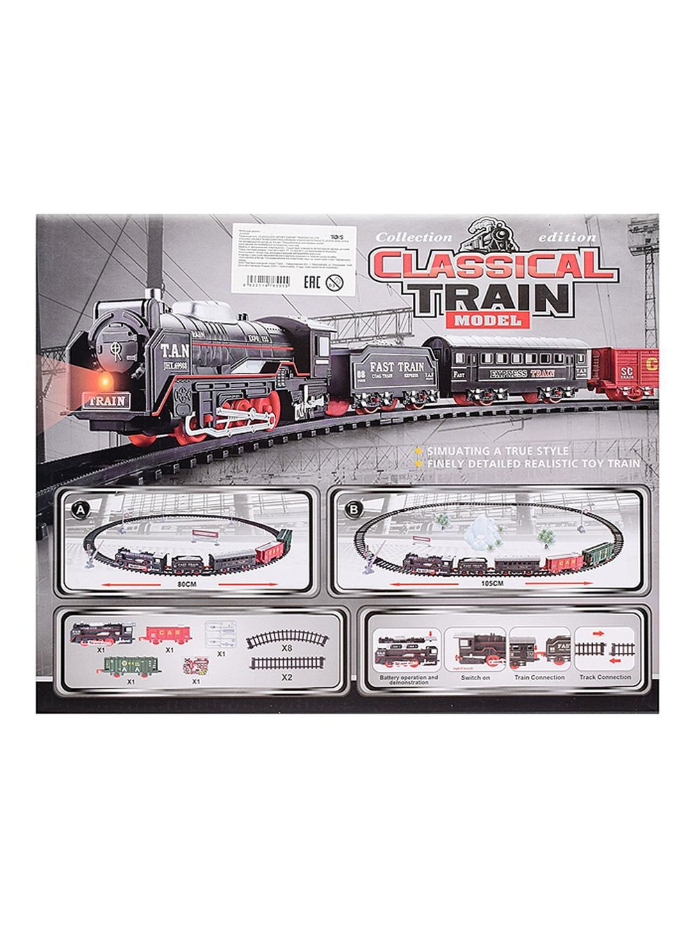 Игра Железная дорога Классический поезд (JHX6685)