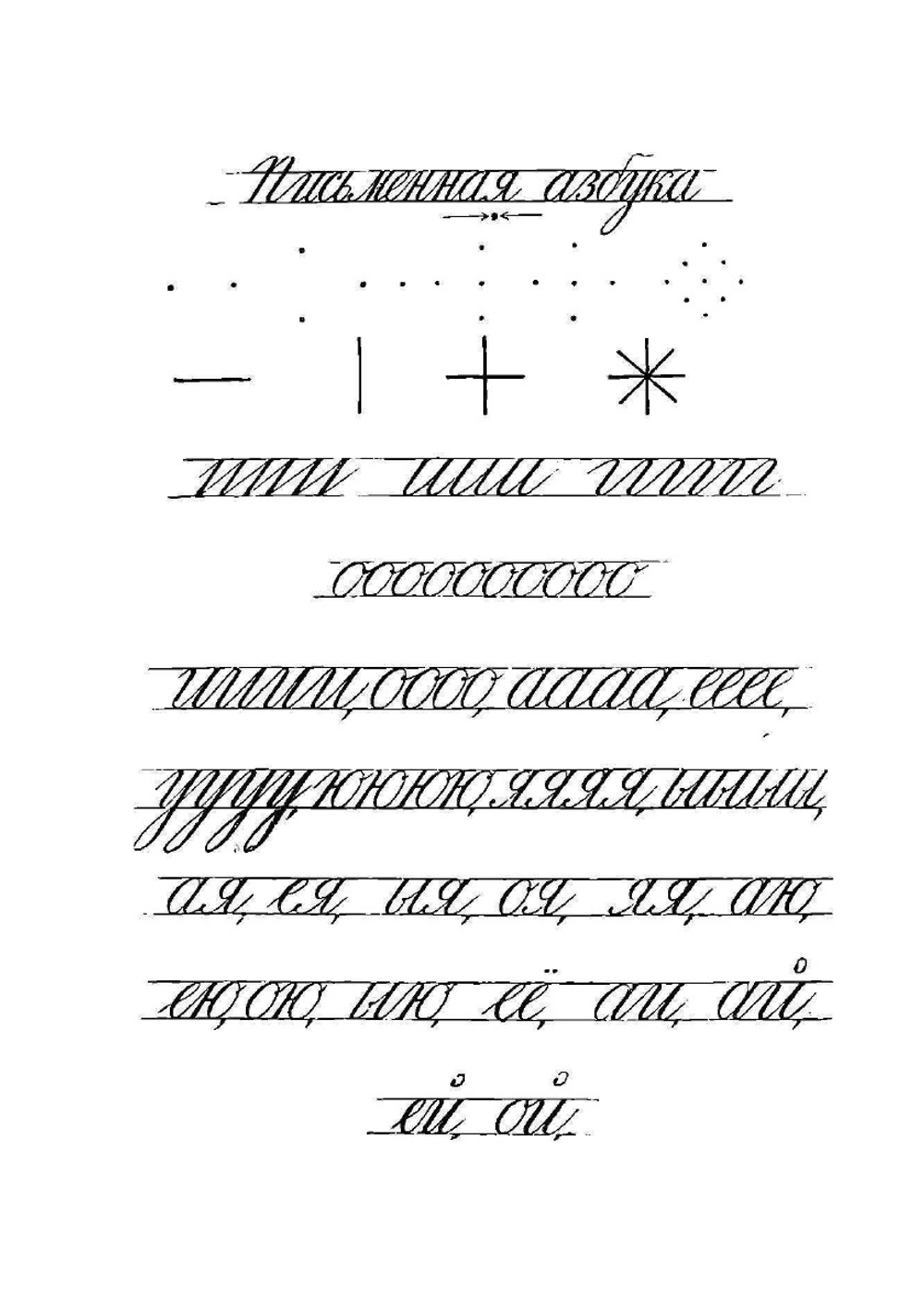 Родное слово для детей младшего возраста. Том 1 | К.Д. Ушинский