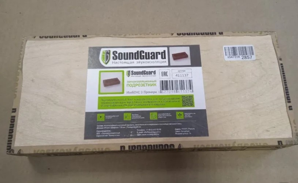 Звукоизоляционный подрозетник 3-секционный SoundGuard P-BOX П-БОКС 3