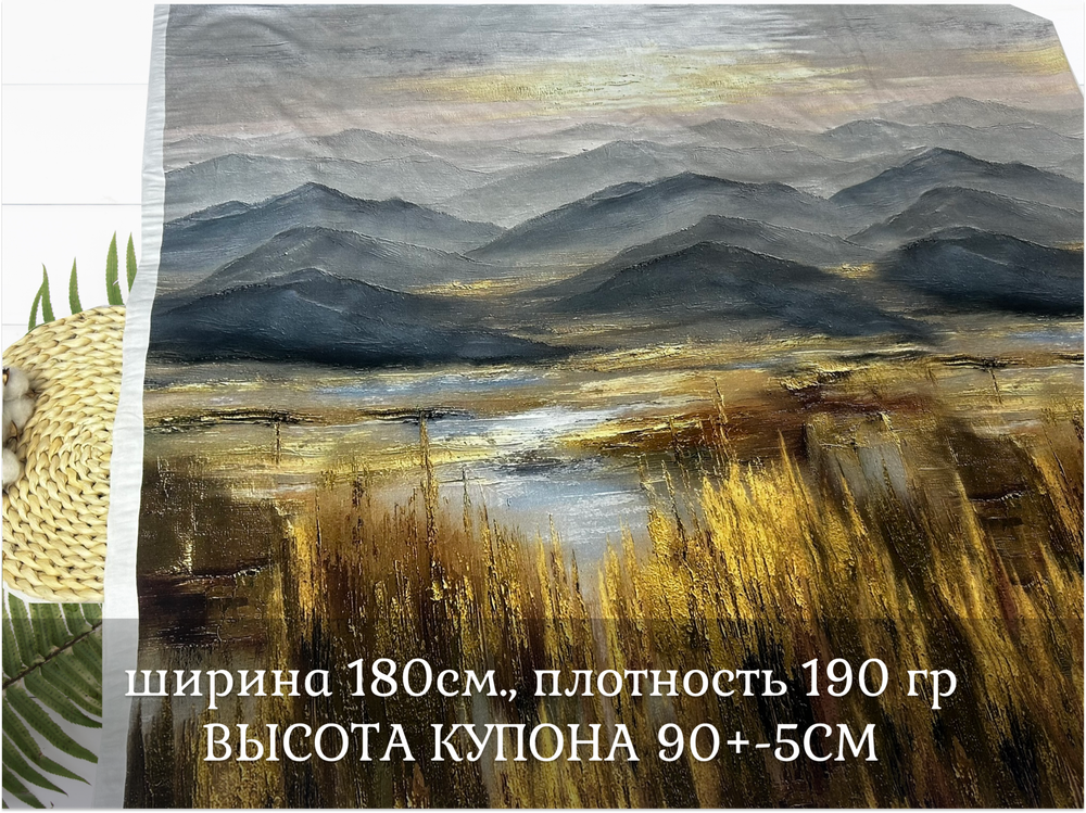 Кулирка купон осень