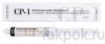Маска для волос CP-1 Esthetic House Premium Hair Treatment, 25 мл