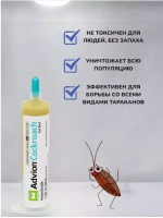 Advion Cockroach Gel (Адвион гель) профессиональный гель от тараканов и муравьев картридж 30 мл.