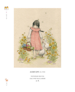 Nostalgic Season. Coloring Book