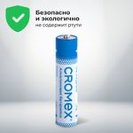 Батарейки алкалиновые "мизинчиковые" КОМПЛЕКТ 4 шт., CROMEX Alkaline, AAA (LR03, 24А), блистер, 457131