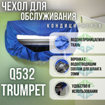 Чехол для обслуживания (промывки) кондиционеров Q532 TRUMPET (max 900х300мм)