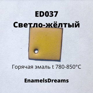 ED037 Светло-жёлтый