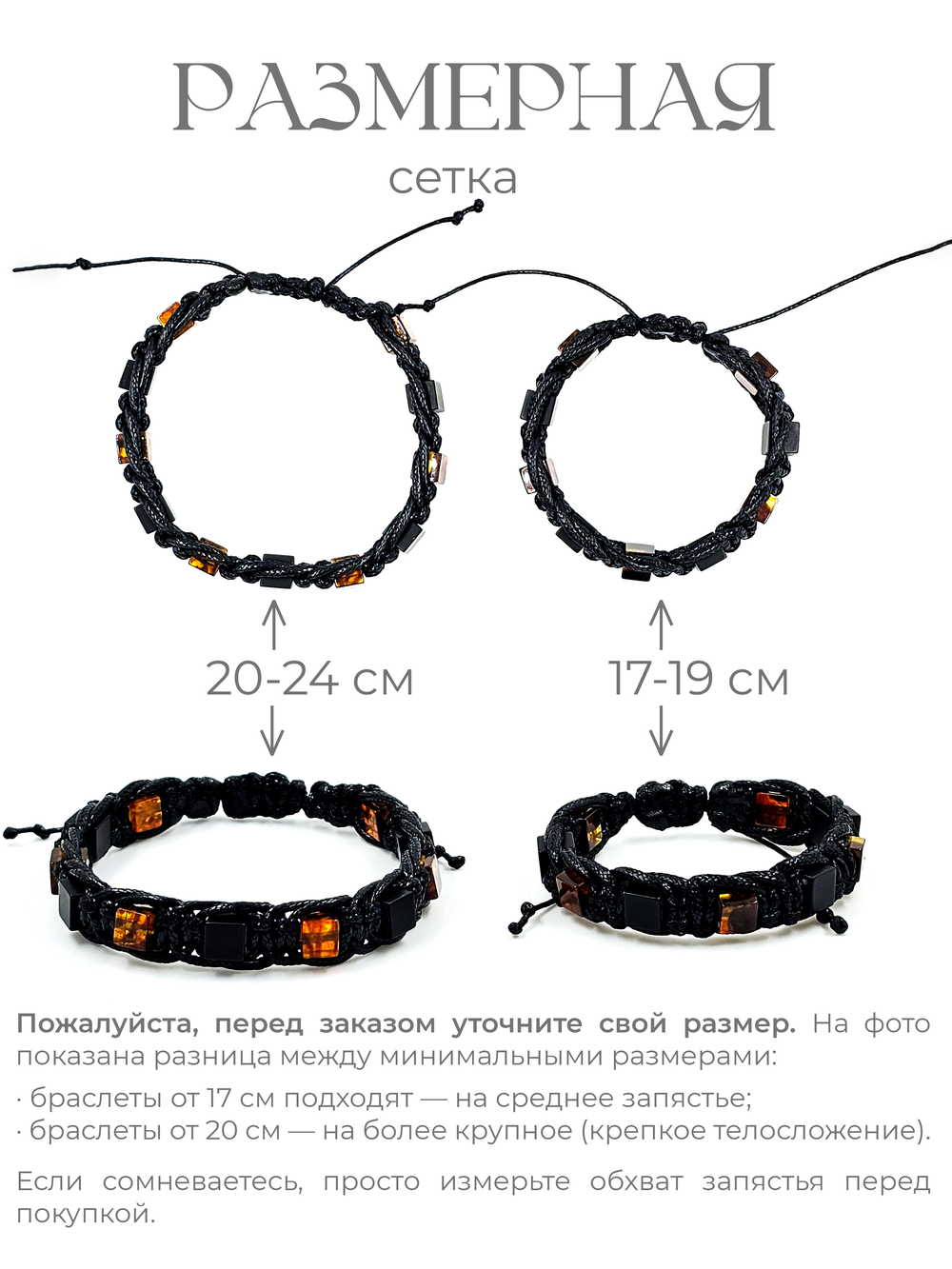 Мужской браслет на руку из янтаря. Браслет из формованного янтаря