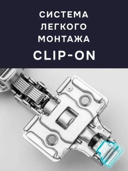 Петля мебельная с доводчиком накладная Unihopper 105 градусов 3D-регулировка Clip-On с ответной планкой, декоративными заглушками на чашку и плечо / 20 штук