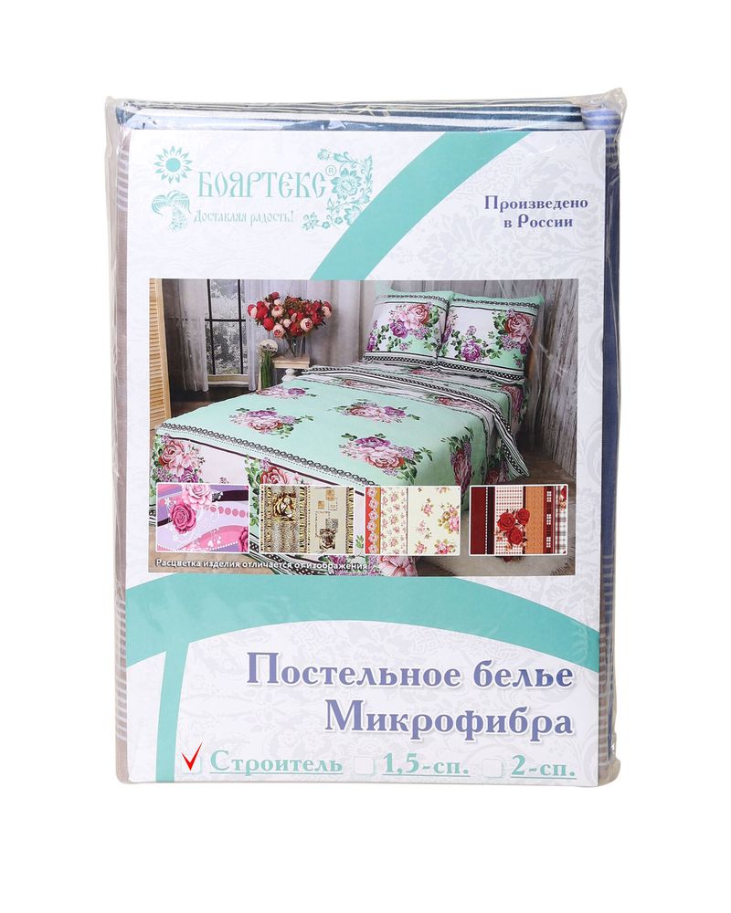 КПБ 1,5 сп микрофибра цветная 100% п/э 65 г/м2 (1 нав. 70х70) (ЧЗ)