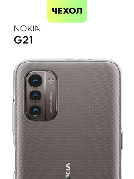 Чехол BROSCORP для Nokia G21 оптом (арт. NK-G21-TPU-TRANSPARENT)