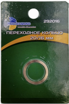 Кольцо переходное 20/16 мм