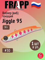 Воблер (Vib) Frapp Jiggle 85 24g #26