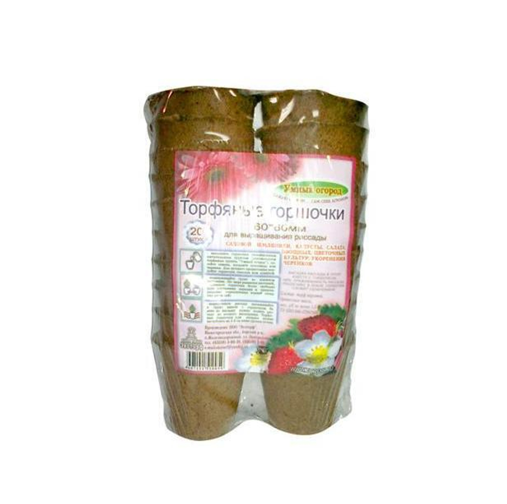 Торфяной горшочек круглый 80*80 мм (упаковка 20 шт)