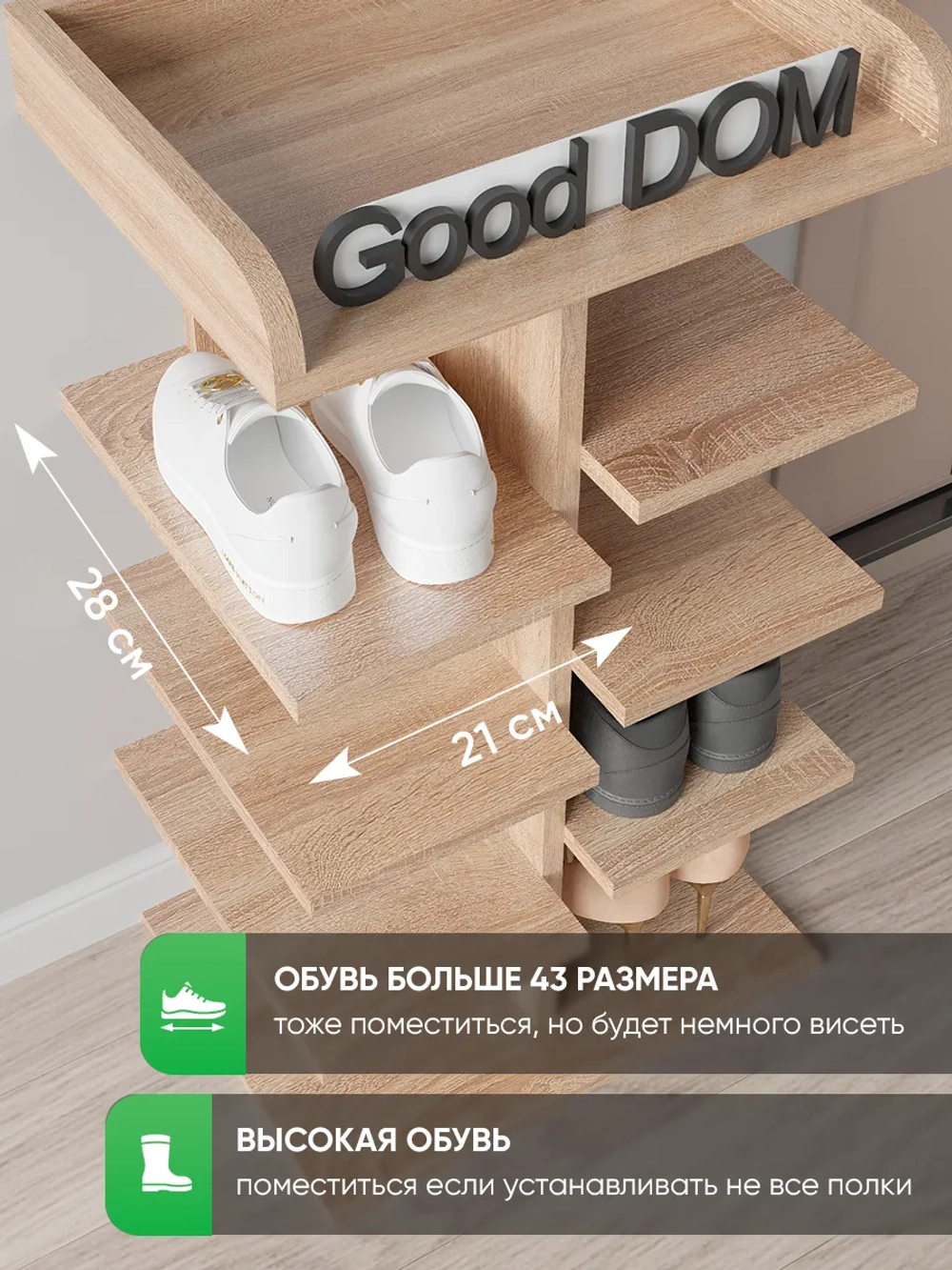 Обувница напольная высокая деревянная в прихожую