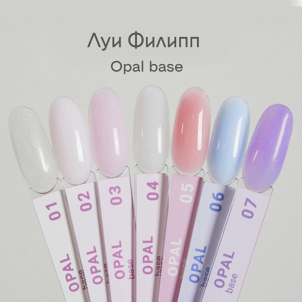 Луи Филипп камуфлирующая Rubber Base Opal 15g