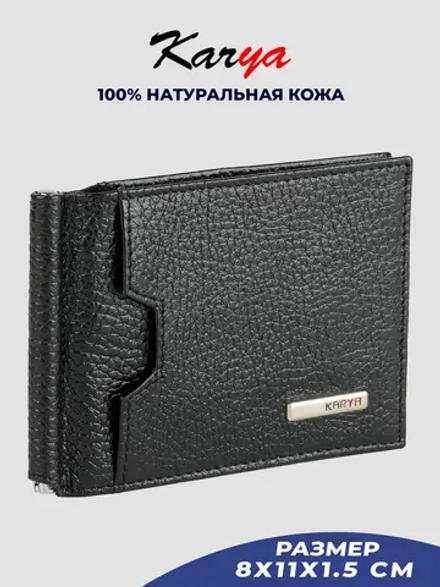 Зажим для денег кожаный