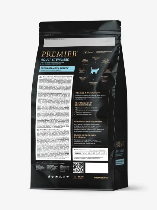 Сухой корм для кошек Premier Cat Sterilised стерилизованных и кастрированных котов лосось с индейкой 0,4кг