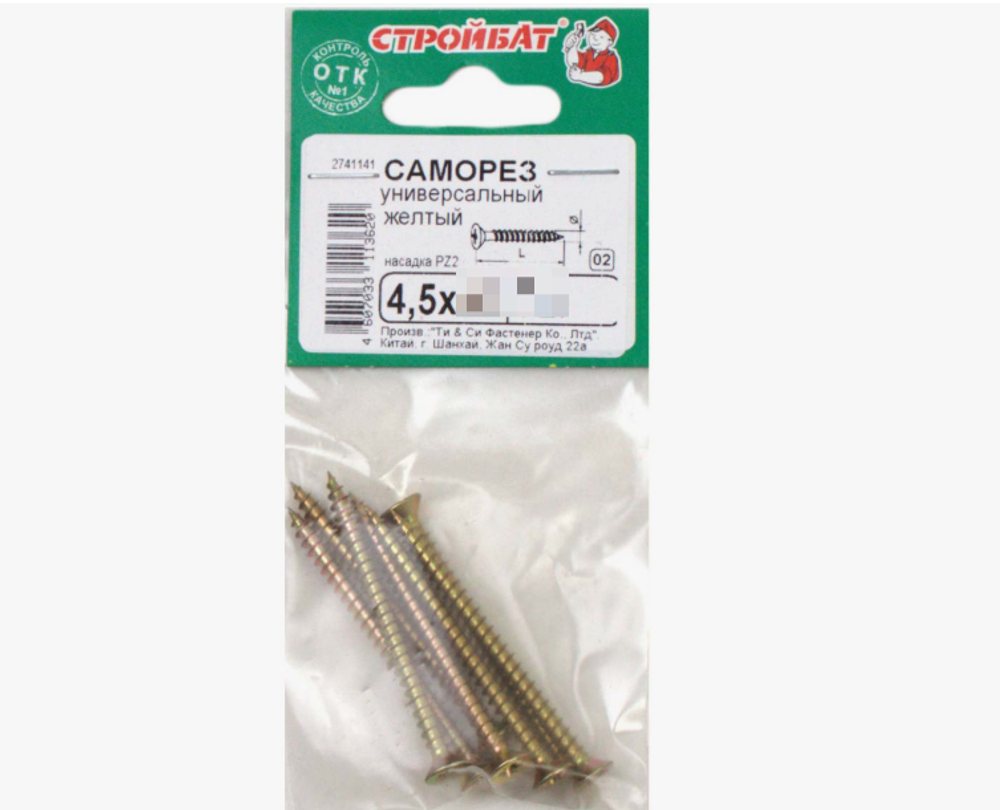 Саморезы универсальные 4,5x80 (желтый цинк 6 шт) 558800