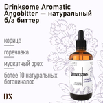 [Н/М] Напиток безалкогольный Drinksome "Aromatic Angobitter" 0.1 / Cтекло