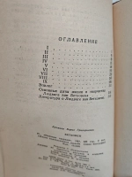 Бетховен (ЖЗЛ)