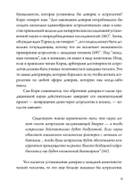 Нарциссизм. Сборник (PDF)