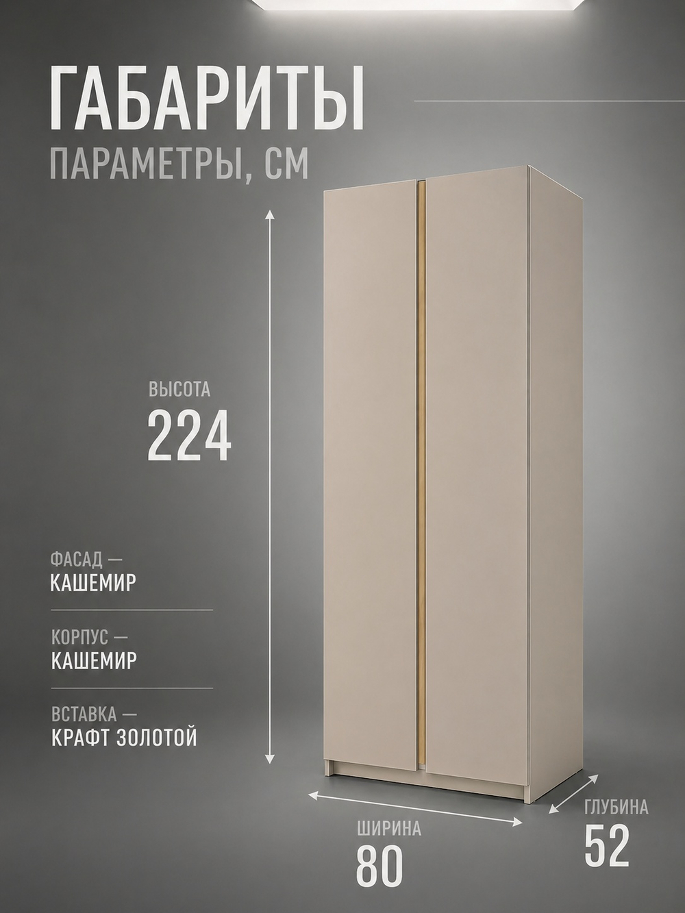 Шкаф Фаворит 02 2-х дверный 80х224х52 см полки и штанга Альбина