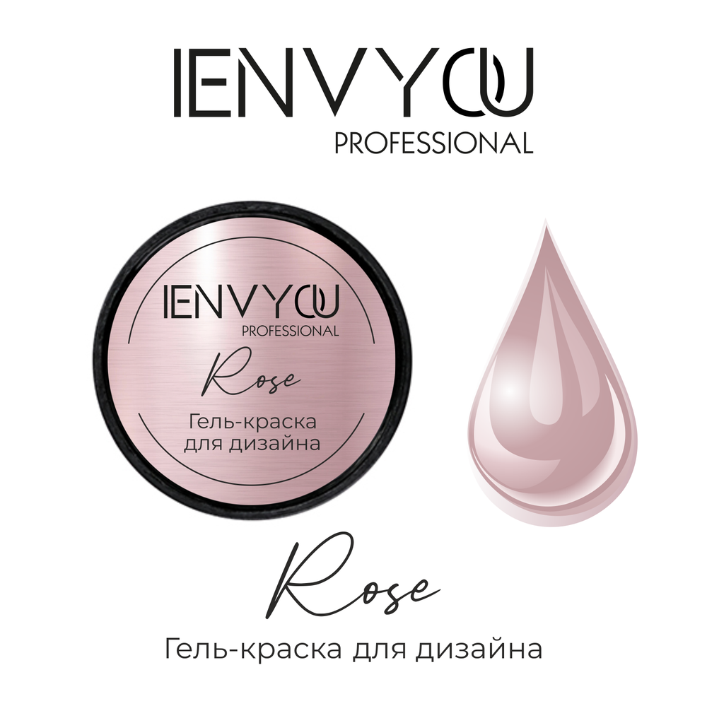 I Envy You, Гель-краска для дизайна Rose (5g)