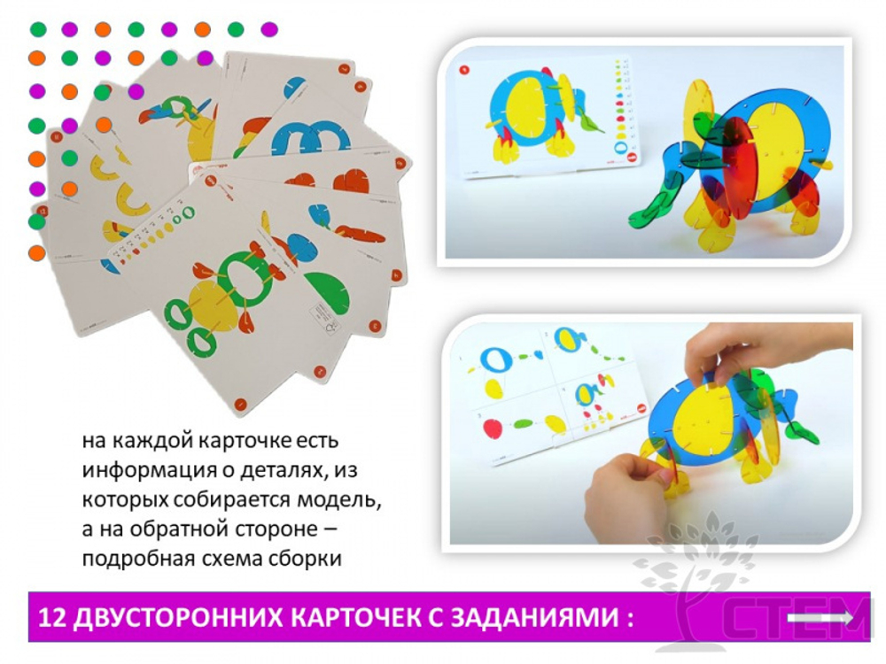 Конструктор "Соединяйка" 96 деталей