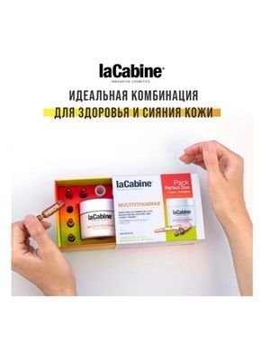 LA CABINE PERFECT DUO MULTIVITAMINES Дуэт Мультивитаминный концентрированная сыворотка в ампулах 10х2мл крем 50 мл