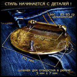 Пряжка для ремня "Календарь Майя" , латунь