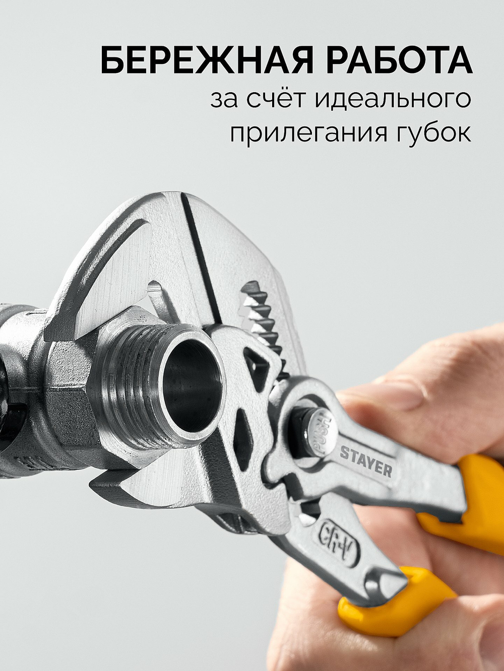 STAYER PlierWrench 180 мм, захват 40 мм, переставные клещи-гаечный ключ (22401) (1)