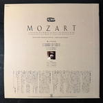 Моцарт - Концерты для фортепиано с оркестром № 20, № 21 (Япония)