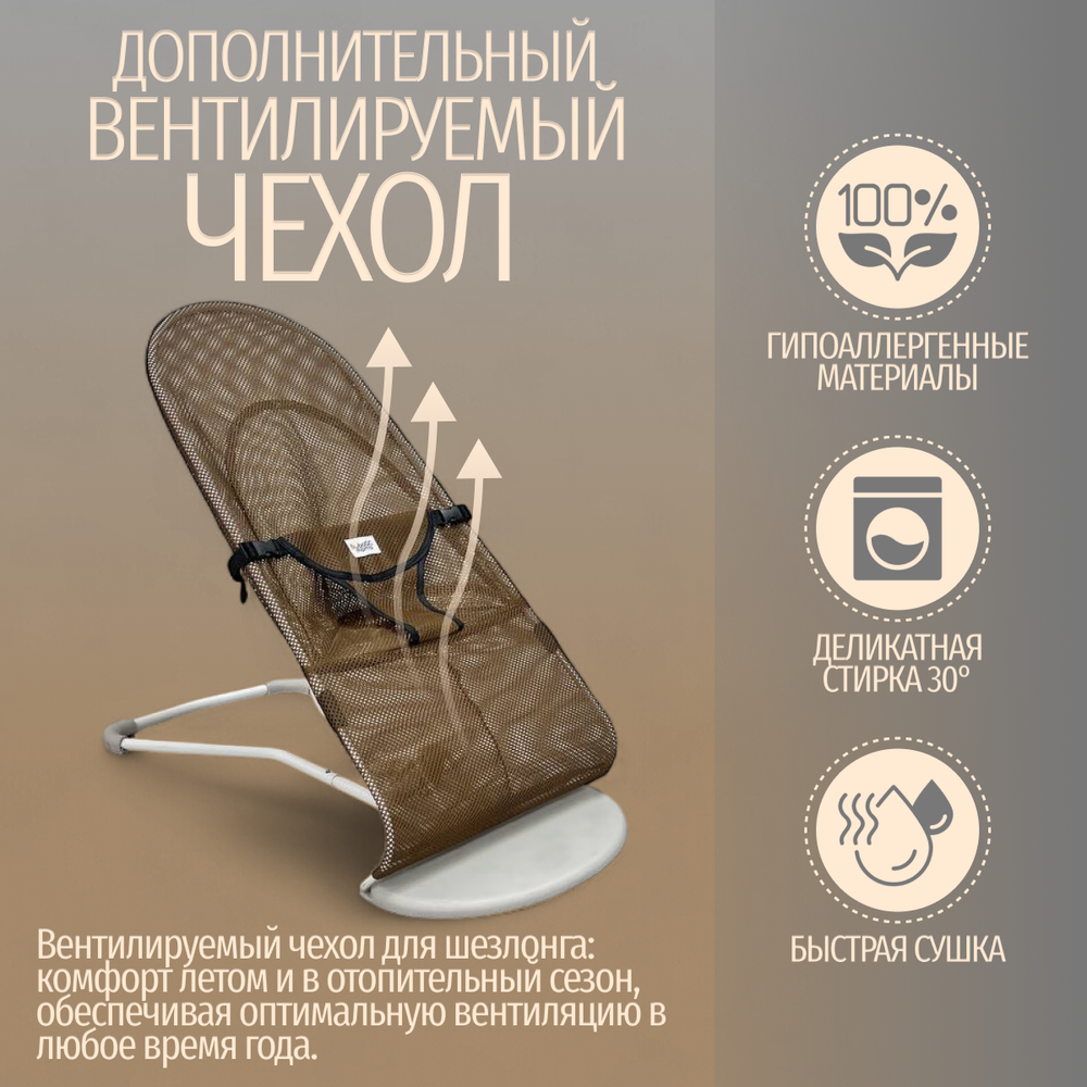 Детский шезлонг-качалка BubaGO Momo