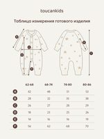 7055-319 Комбинезон вязаный "Птички" (экрю+бронза)