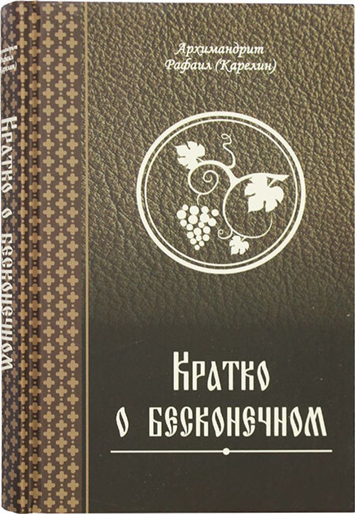 kratko-o-beskonechnom-115948-546003