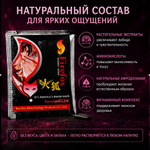 Возбудитель женский "Firefox" в виде порошка