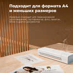 Ламинатор DELI "ET112" формат A4 (280 мм/мин), белый