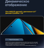 Смартфон Xiaomi POCO X6 12/256 ГБ RU, Dual nano SIM, белый