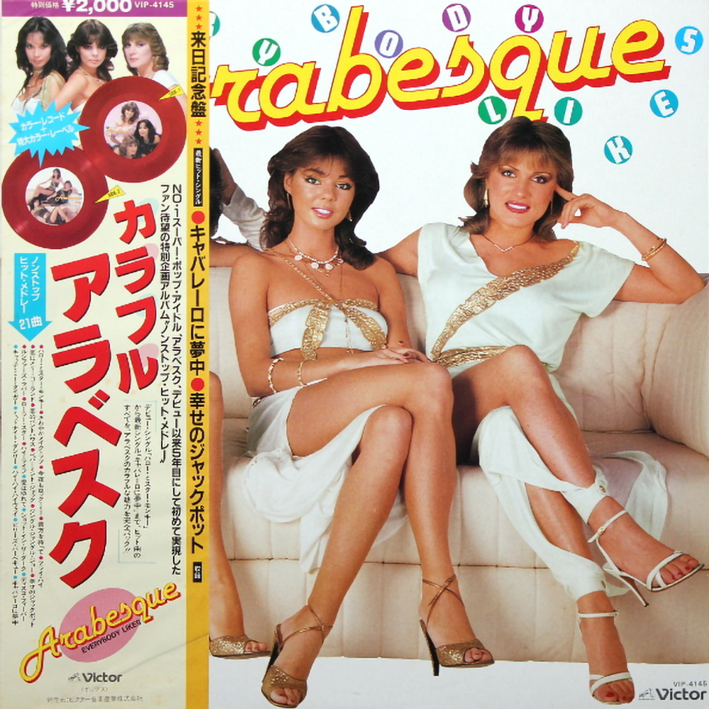 Arabesque / Everybody Likes Arabesque (Coloured Vinyl)(12" Vinyl Single)