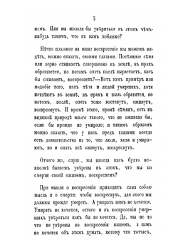 Краткие поучения. (XX) | Р.Т. Путятин