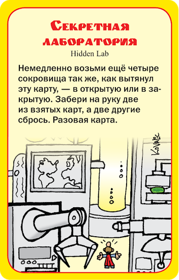 Настольная игра Суперманчкин